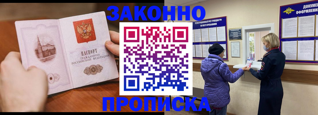 прописка для школы в Мариинском Посаде