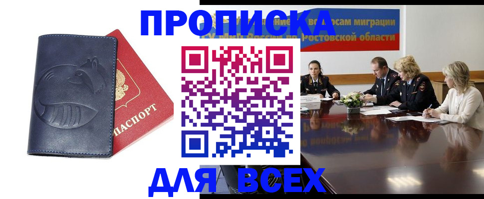 временная регистрация в квартире в Мариинском Посаде