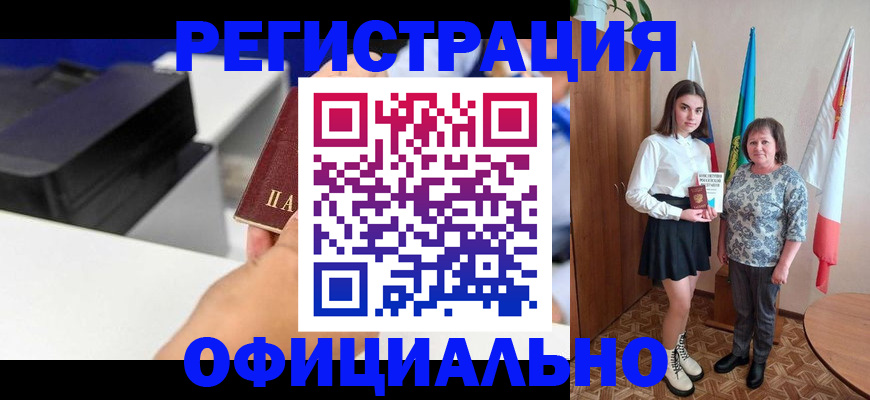 временная регистрация в квартире в Мариинском Посаде