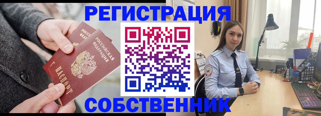 временная регистрация для школы в Мариинском Посаде