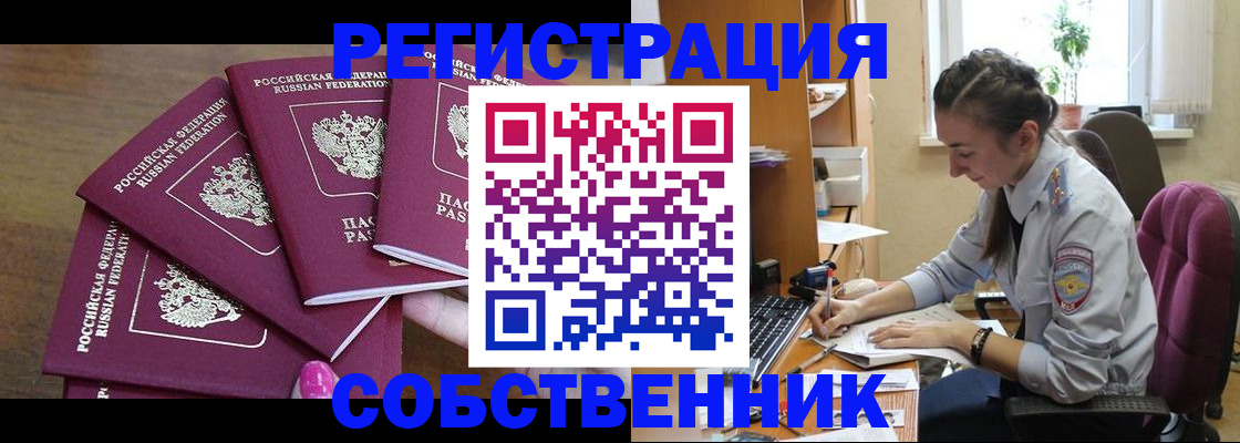 купить прописку в Мариинском Посаде